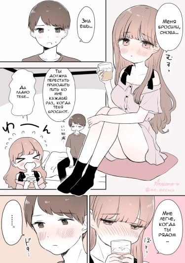 The Secret Of The Girl Who Refuses To Stay The Night