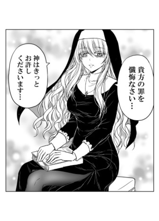 The Sister with Strength