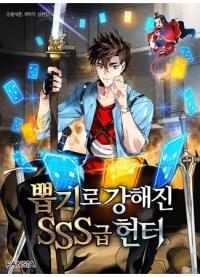 The SSS-Rank Hunter's Lucky Draw | Мне предначертано стать охотником SSS-класса