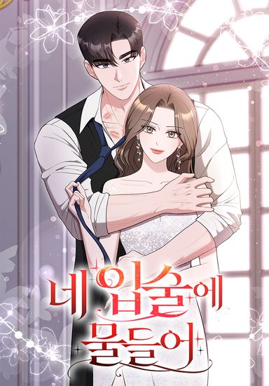 The Stained in your lips