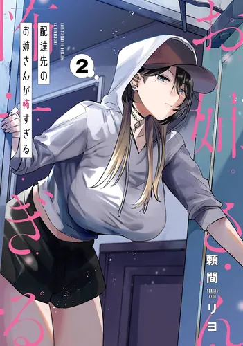 The Story of a Scary Consignee