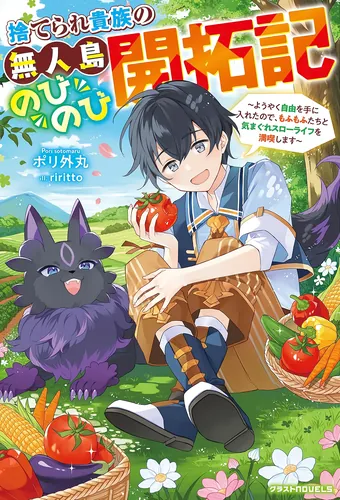 The story of an abandoned nobleman's free-spirited development on a deserted island - Now that he has finally found his freedom, he's enjoying a carefree slow life with his fluffy friends