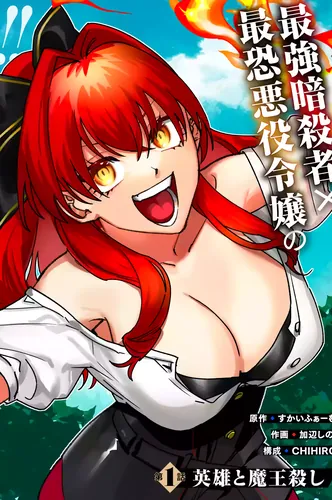 The strongest assassin uncle, after saving the world was pressed by the villain daughter of the demon king killing became a frontier lord