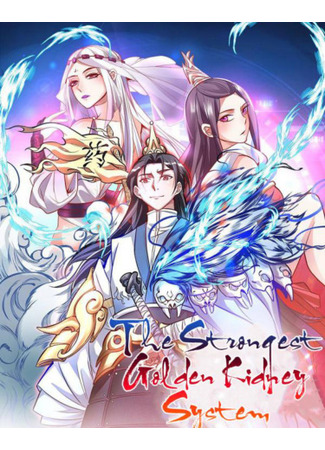 The Strongest Golden Kidney System