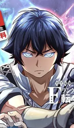 The strongest magical swordsman in history, reincarnated as a rank F adventurer.