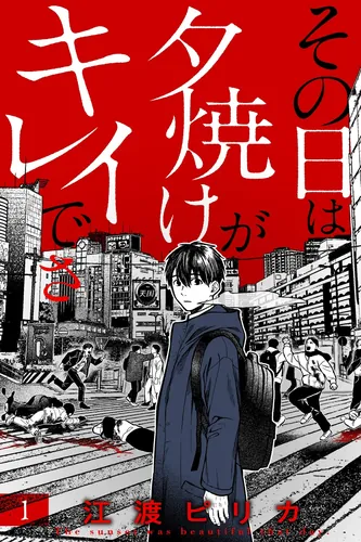 The Sunset Was Beautiful That Day