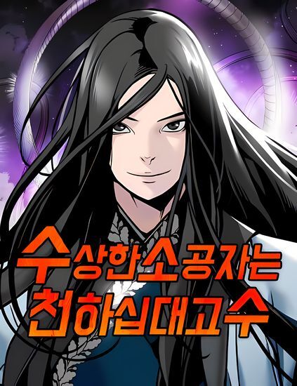 The suspicious minor is one of the world's top ten masters.