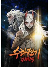 The Turning Point of Shura – Birth of the Malice | Поворотный момент Суры: Рождение зла
