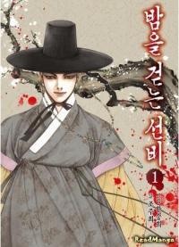 The Vampire of The East | Учёный, гуляющий ночью