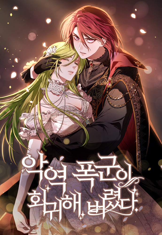 The Villain Tyrant Has Returned