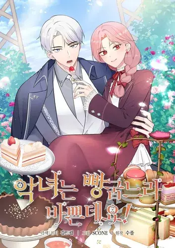 The villainess is busy baking bread!