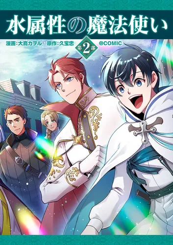 The Water Magician Part 2