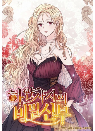 The White Lion's Secret Bride