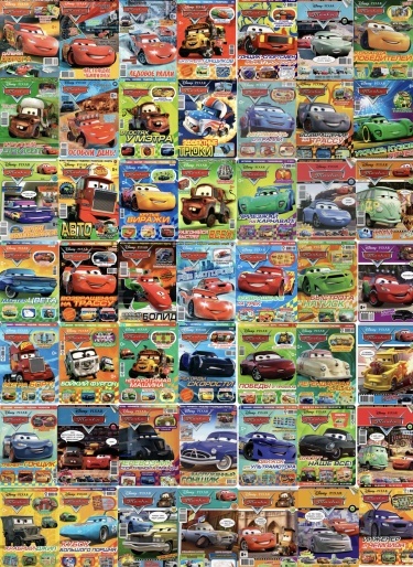 The World of Cars