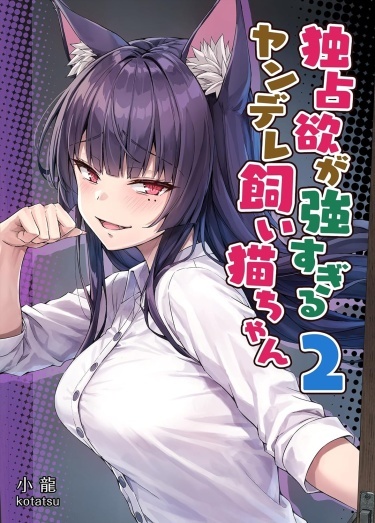 Тег Зверолюди, каталог манги онлайн на русском - MangaMen