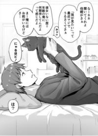 The Yandere Pet Cat is Overly Domineering | Кошка Яндере чрезмерно властна