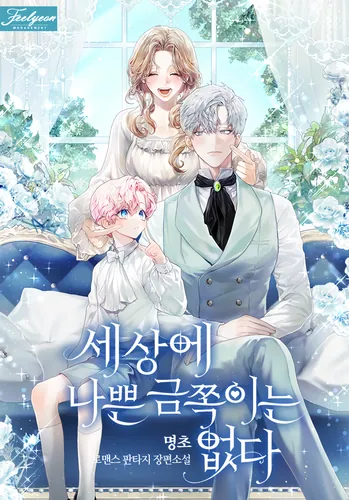 There is no bad gold in the world.