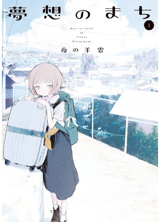 This is dreaming town