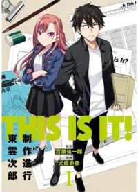 THIS IS IT! Production assistant Shinonome Jiro | THIS IS IT! Ассистент производства Синономэ Дзиро