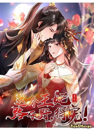 This princess Lu Ziye