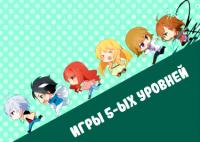 To Aru Majutsu no Index dj - Level 5 Games | Игры 5-ых уровней