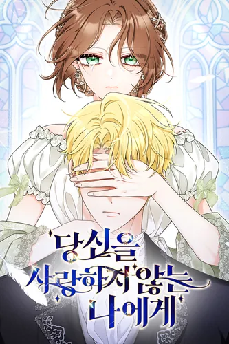 To me who doesn't love you