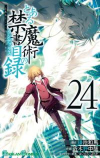 To Aru Majutsu no Kinsho Mokuroku | Некий Магический Индекс