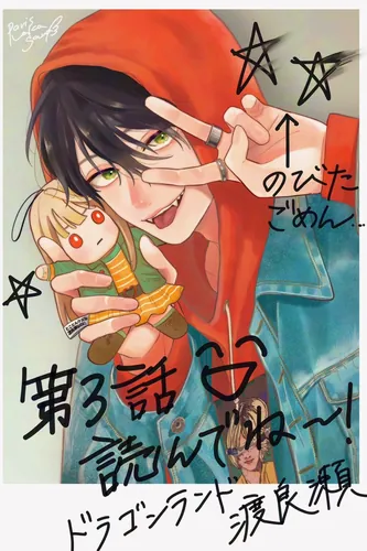 Tokoton kuzu na Watarase nanoni