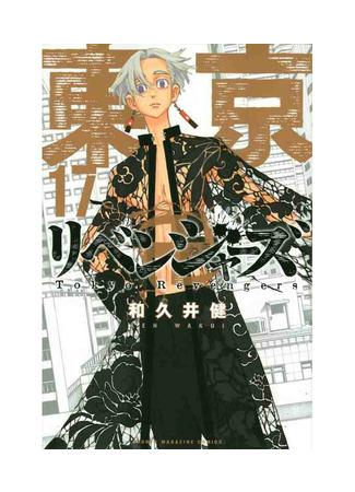 Tokyo Revengers (Fan Colored)