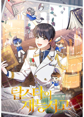 Top Star’s Talent Library