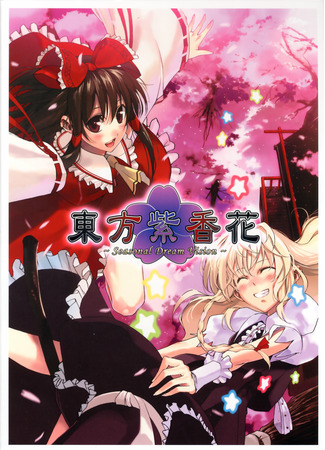Touhou Shikouhana dj ~ Seasonal Dream Vision
