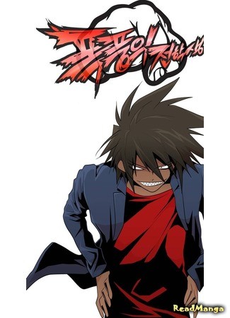 Transfer Student The Storm Bringer