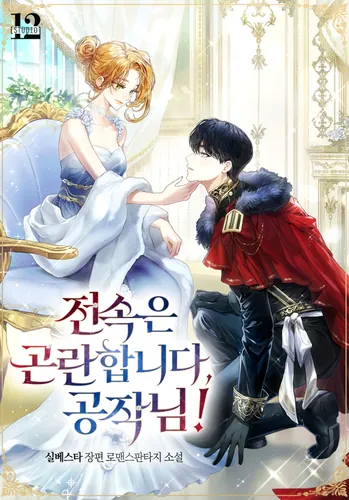 Transferring is Difficult, Duke