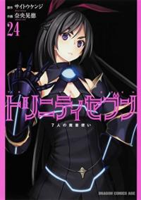 Trinity Seven: 7-Nin no Mahoutsukai | Тринити: Семеро магов