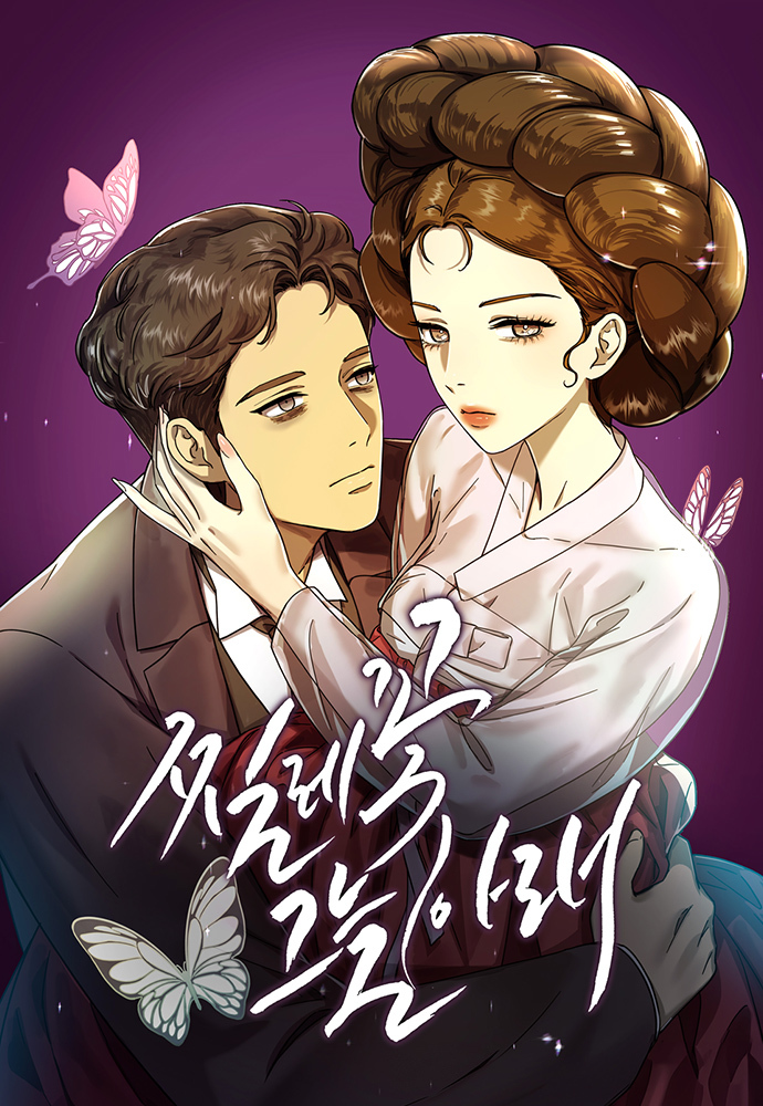 Under the Shade of Wild Roses