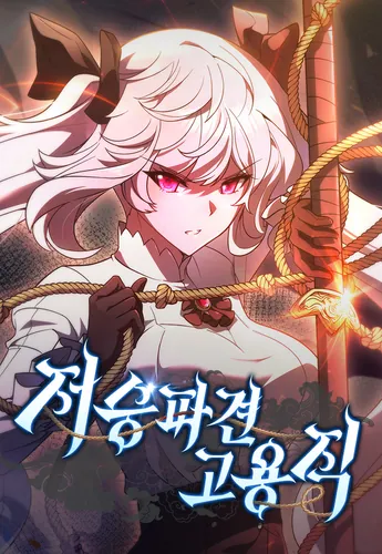 Underworld dispatch job