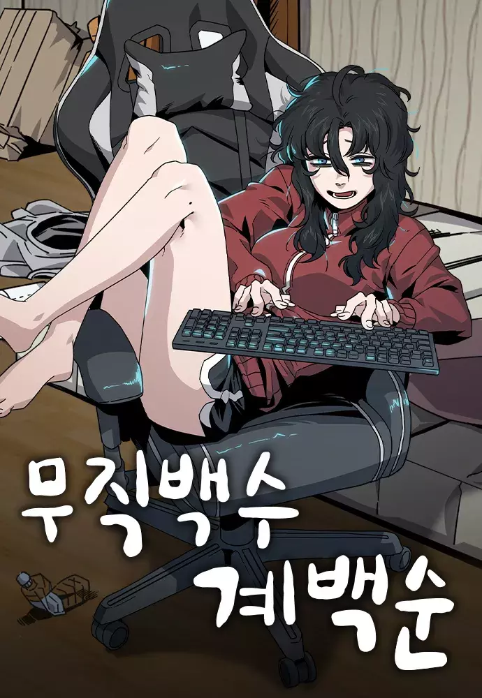 Unemployed Baek-soon