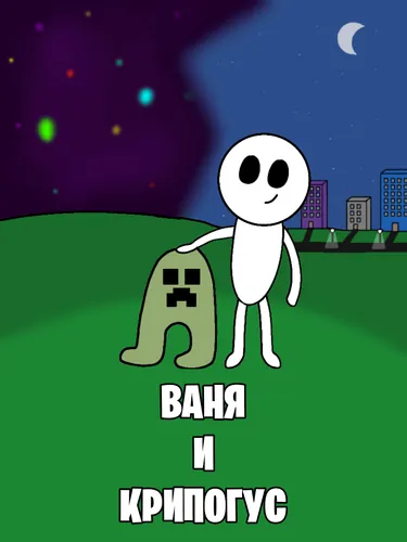 Vanya and Creepogus