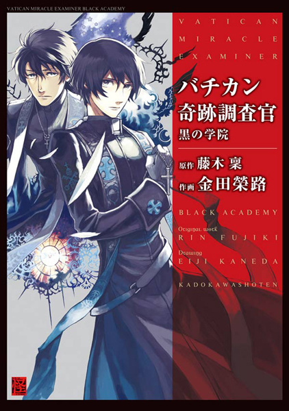 Vatican Miracle Examiner: Black Academy and Satan's Judgment