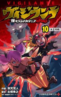 Vigilante: Boku no Hero Academia Illegals | Моя геройская академия: Вне закона