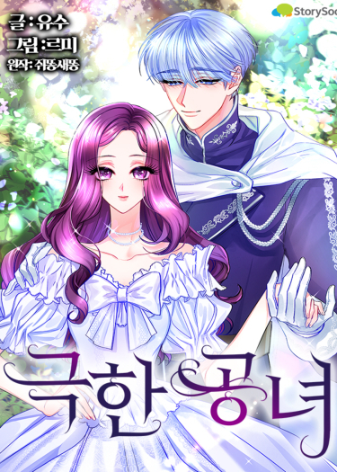 Les Regrets de Mademoiselle