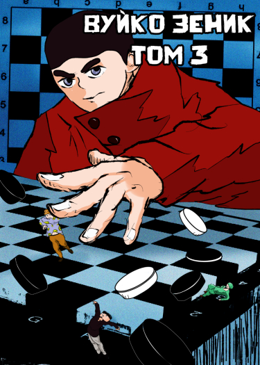 зеником. зеника. зеником. зеником. зеником.