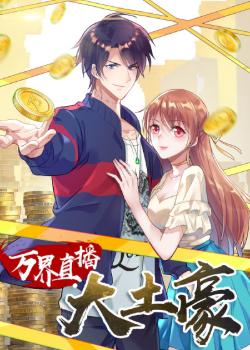 Wan jie zhibo da tuhao