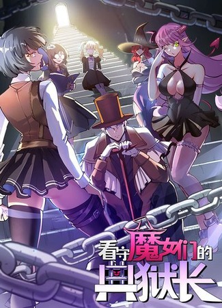 Warden who guards the witches