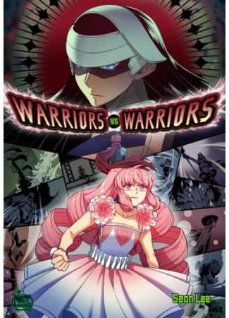 Warriors vs. Warriors