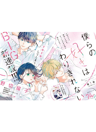 We haven't decided on love