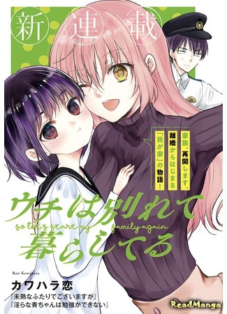 We were living apart, so let’s start my family again