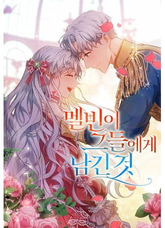 What Melvin Left to Them