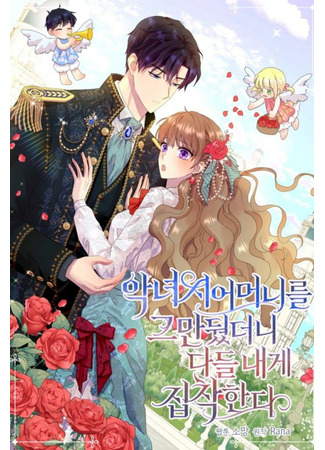 When I Quit Being a Wicked Mother-In-Law, Everyone Became Obsessed With Me