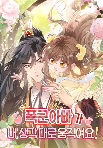 Whispers of Telepathy